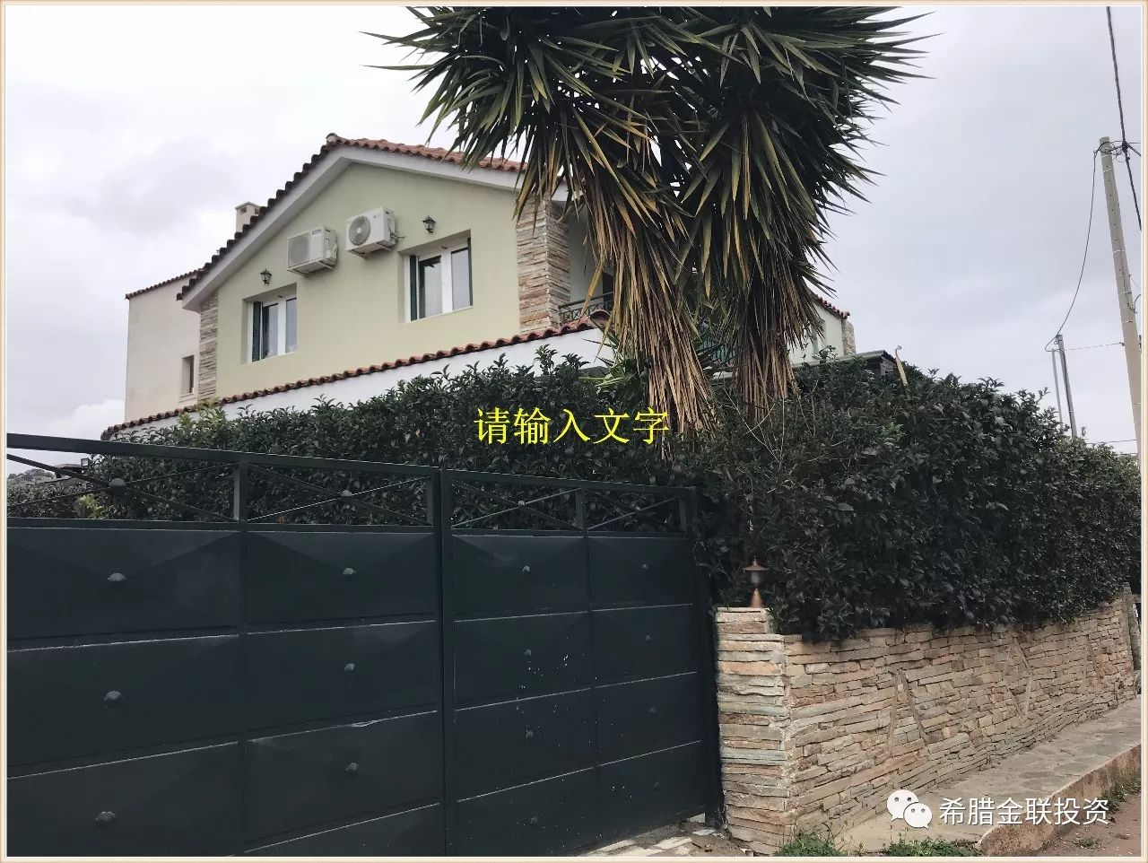 Y1806希腊房源，希腊ARTEMIDA独立别墅