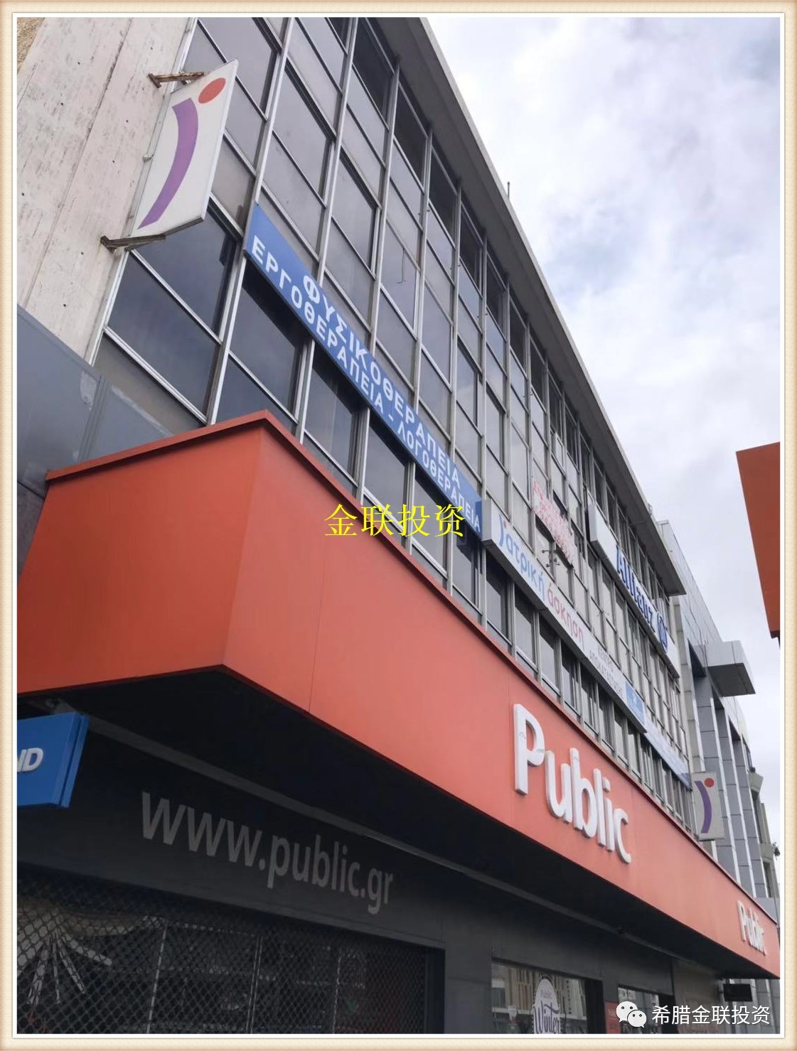 【C1903】Aghia  Paraskevi商业中心办公室出售，售价550.000€